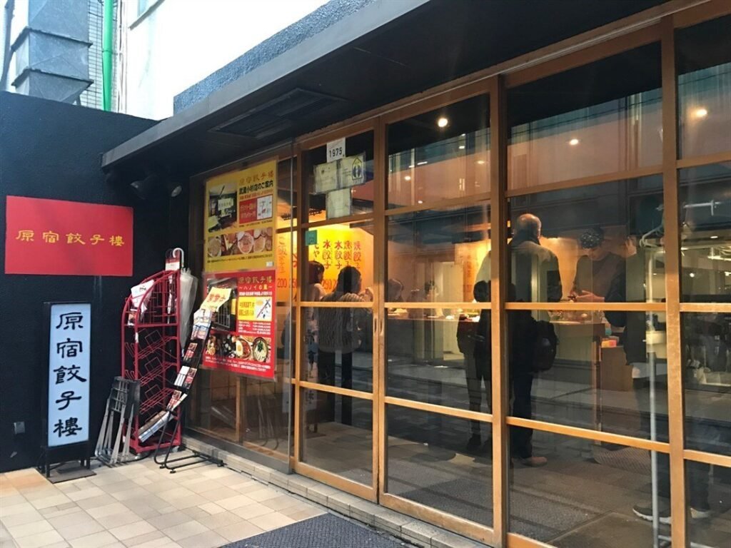 Harajuku Gyozaro Restaurant In Tokyoi