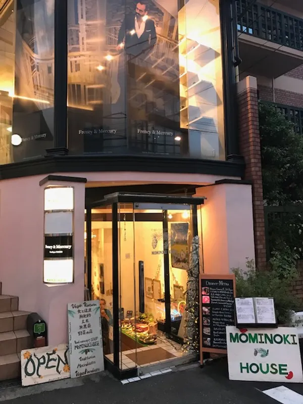 Mominoki House Places To Relax In Tokyo  