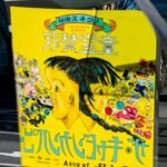 Best Japanese Graphic Designers