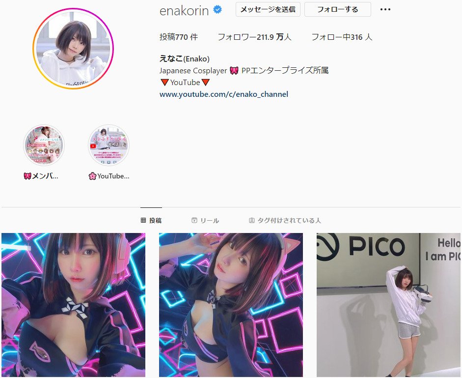 25 Japanese Top Cosplay Influencers You Should Know In 2025 6 Enakorin