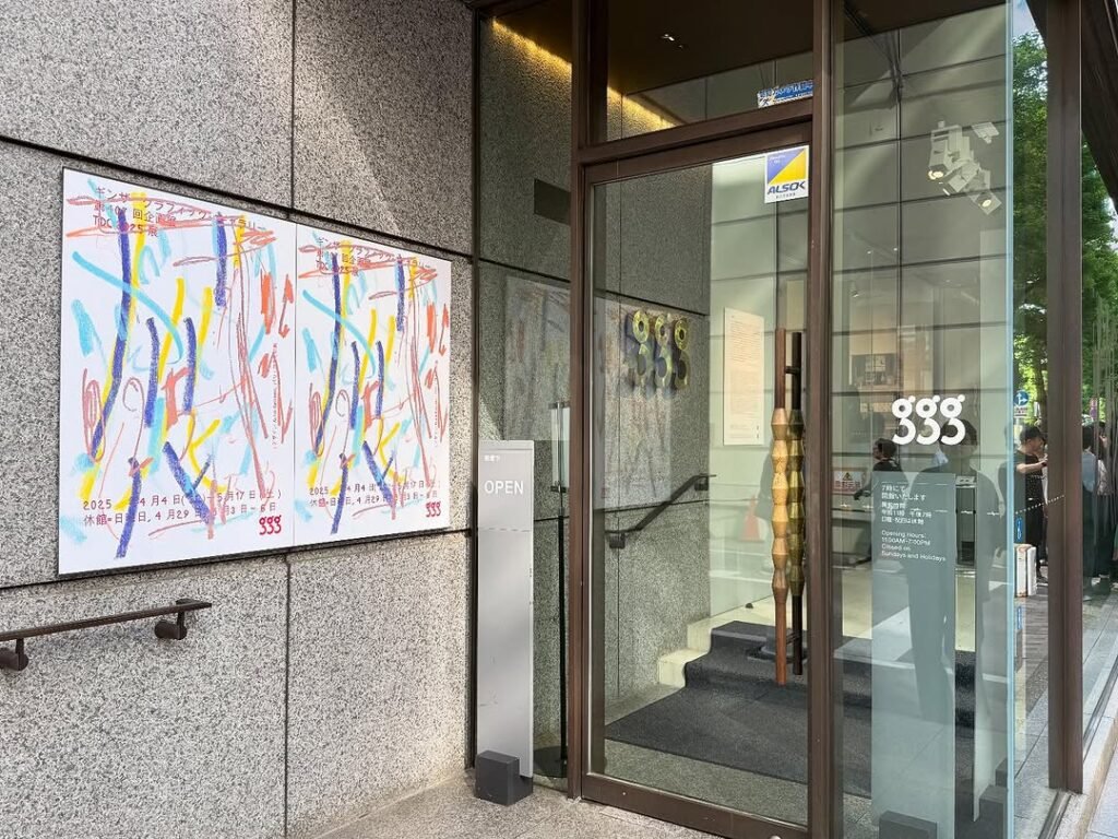 What to Do in Ginza Tokyo: The Ultimate Guide to Tokyo’s Chicest District (2025) 33 Ginza Graphic Gallery (ggg)