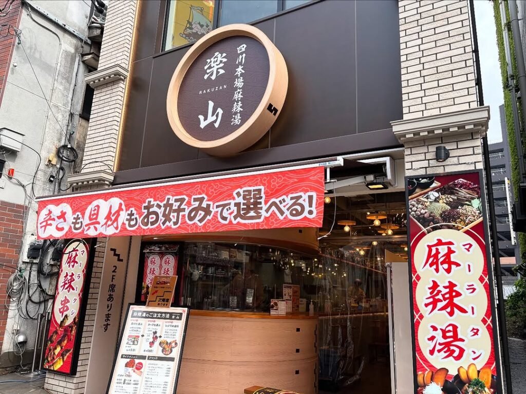 Restaurants in Yokohama Chinatown