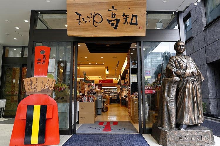 What to Do in Ginza Tokyo: The Ultimate Guide to Tokyo’s Chicest District (2025) 24 Marugoto Kochi Ginza Tokyo