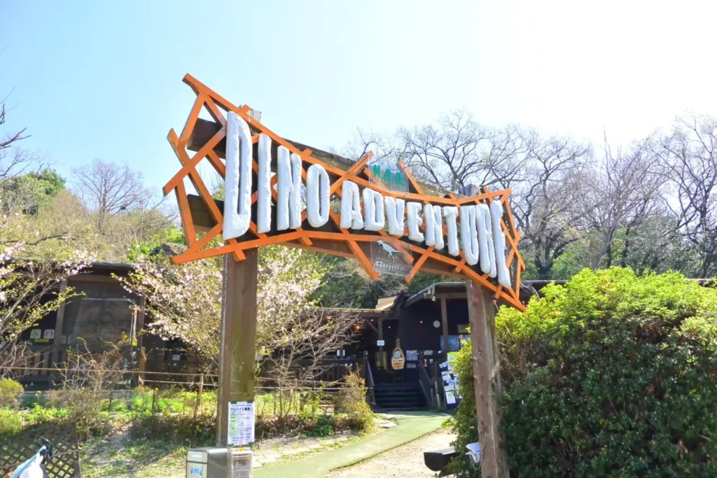 Nagoya’s Best-Kept Secrets: 26 Hidden Gems in Nagoya Only Locals Know (2025) 8 Dino Adventure Nagoya (Midori Ward, Nagoya)