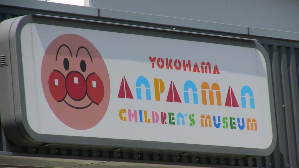 What to Do in Yokohama with kids: 20+ Must-See Spots & Experiences (2025) 6 Anpanman Children’s Museum Yokohama
