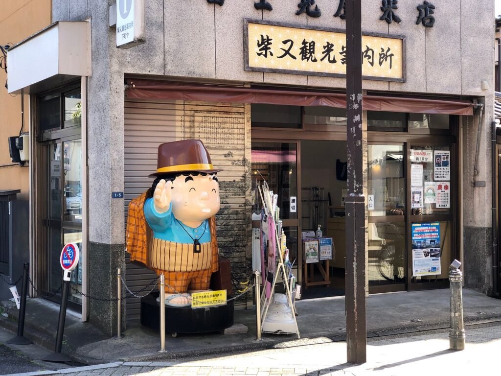 What to Do in Shibamata Tokyo in 2026: Top Attractions, Food & Cultural Experiences 8 Shibamata Tourist Information Center