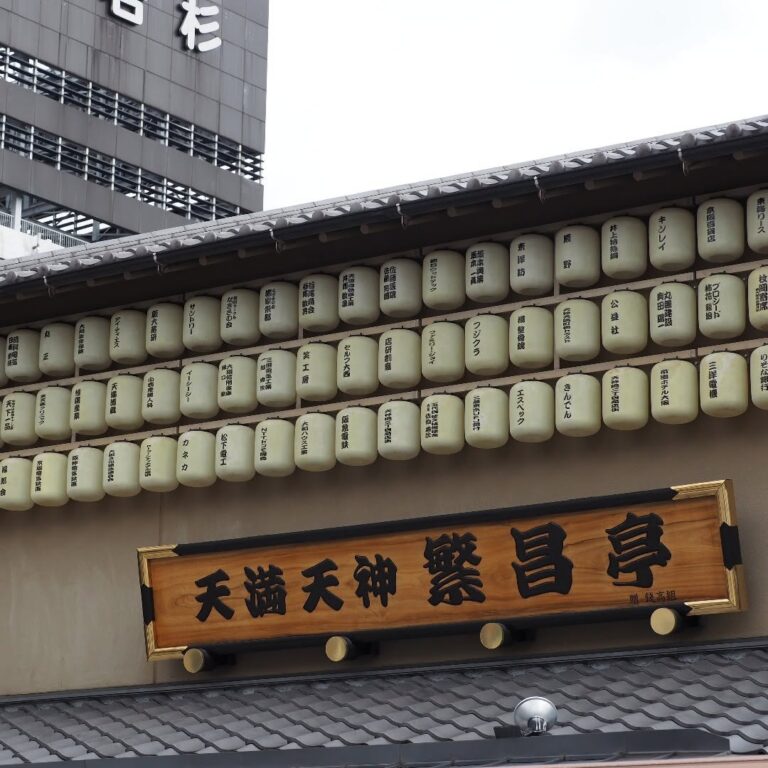 what to do in Tenma Osaka
