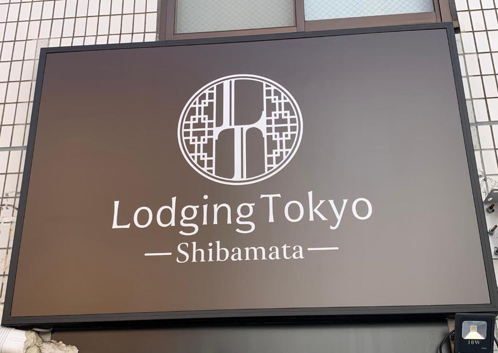 What to Do in Shibamata Tokyo in 2026: Top Attractions, Food & Cultural Experiences 26 Lodging Tokyo Shibamata