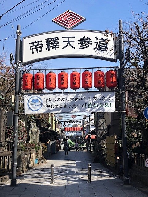 What to Do in Shibamata Tokyo in 2026: Top Attractions, Food & Cultural Experiences 11 Temple Taishakuten Shibamata