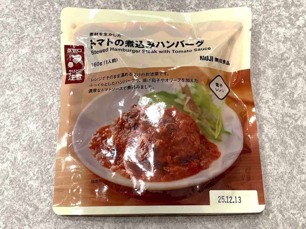 What to Buy at MUJI Japan in 2026: Best Picks, Prices & Where to Find Them 21 Stewed Hamburger Steak with Tomato Sauce at MUJI Japan