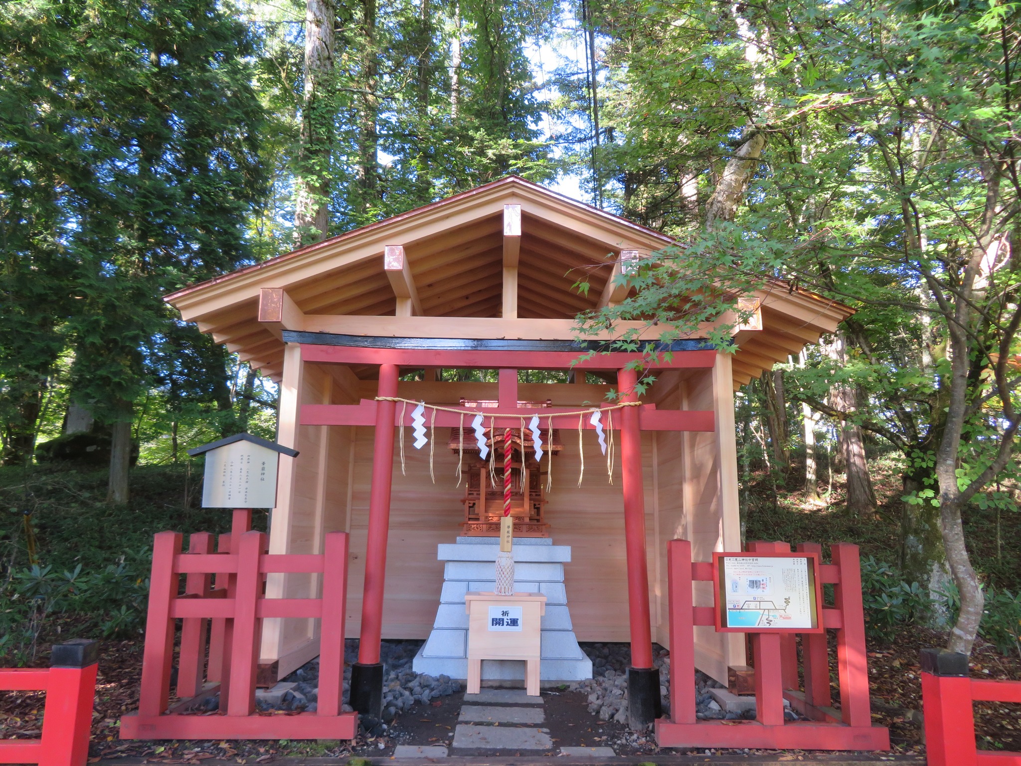 Futarasan enshrines Mount Nantai