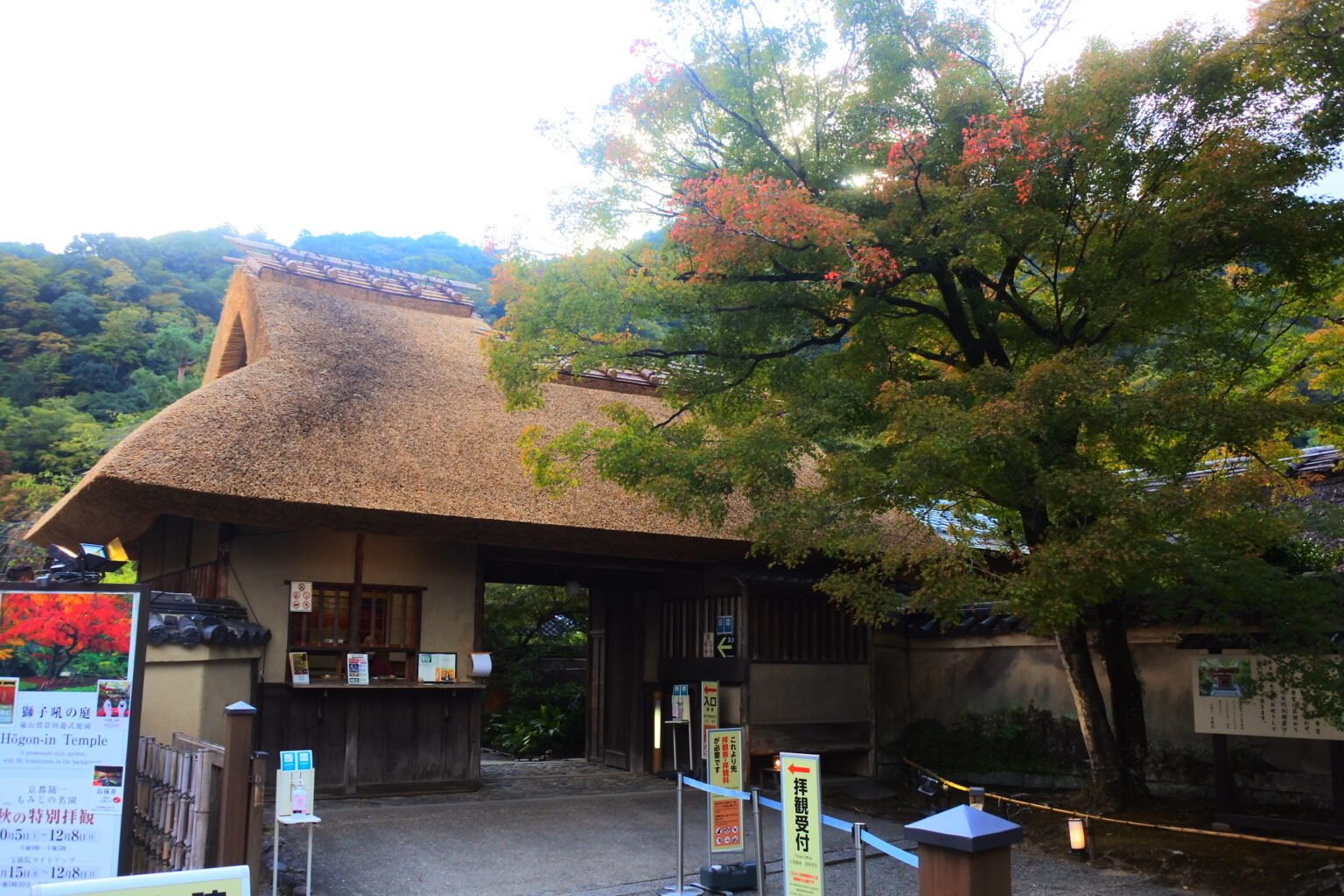 Hogon-in Temple Arashiyama