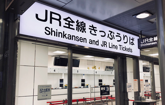 Shinkansen and JR Line Tickets booths