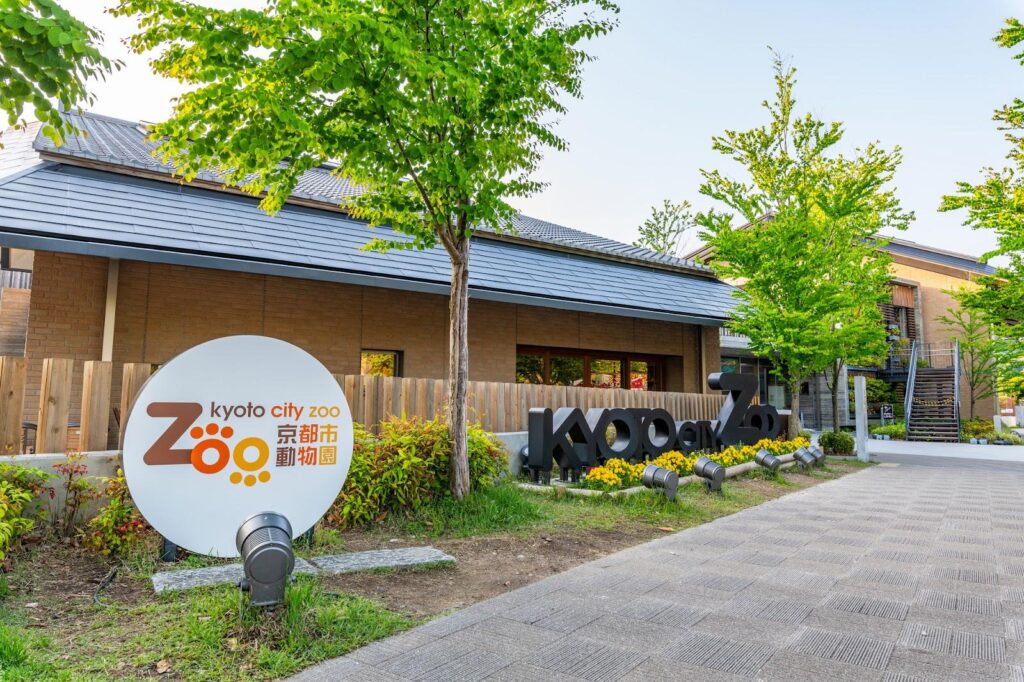 Kyoto City Zoo