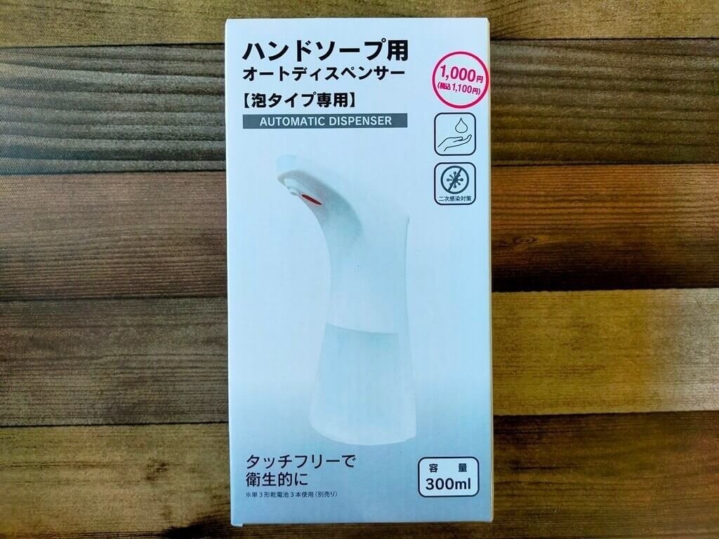 Automatic hand soap dispenser