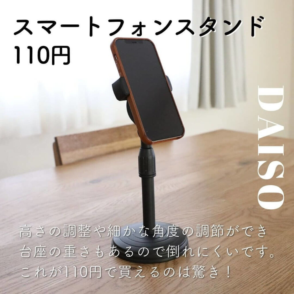 Smartphone stand