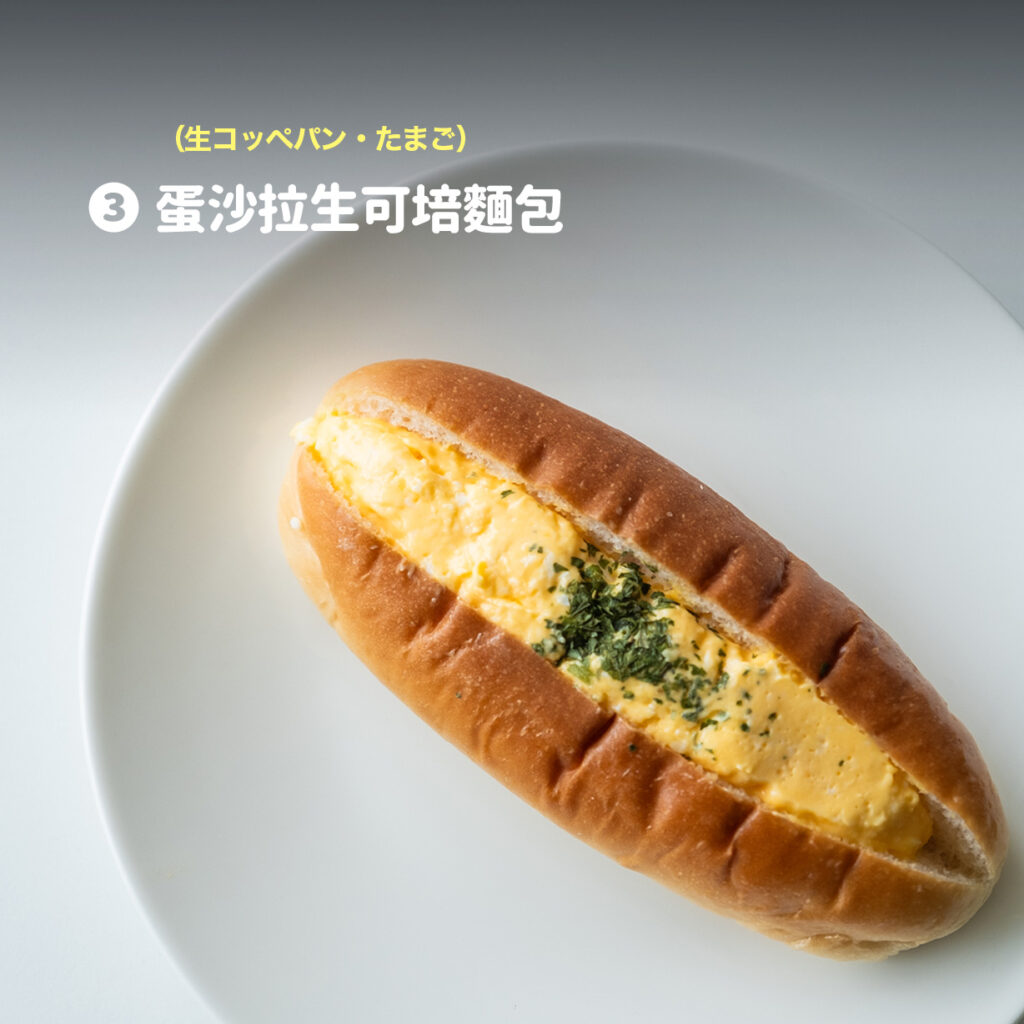 Egg salad croissant bread in Family mart Japan