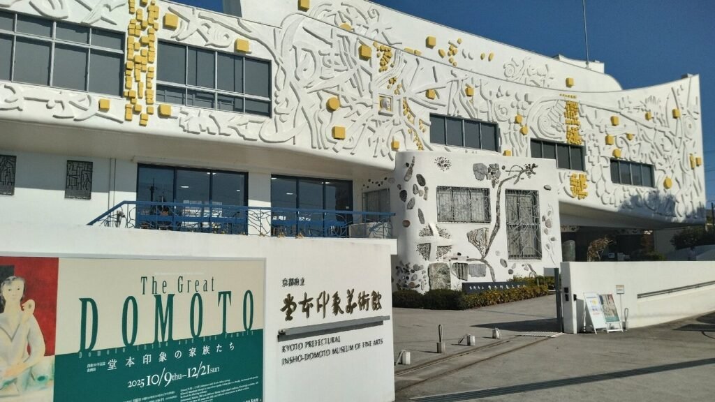Romantic Things to Do in Kyoto in 2026: 25 Dreamy Date Ideas (Hidden Gems + Classics) 26 Kyoto Prefectural Domoto Insho Museum of Art