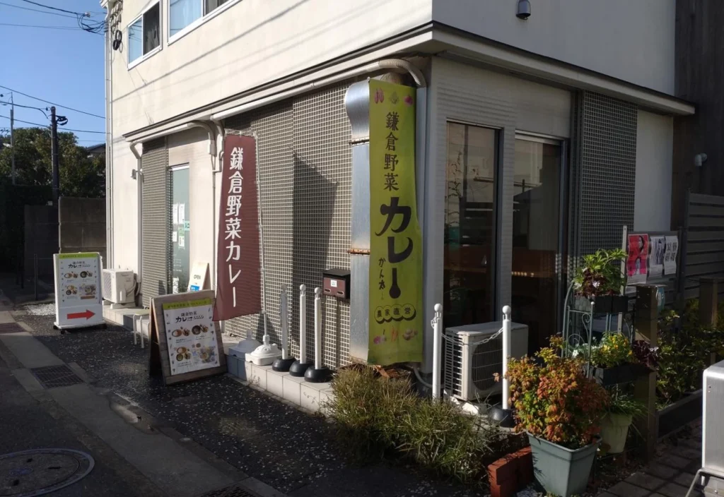 Where To Eat In Kamakura (2026): 24 Hidden Gems Lunch Spots 27 Kamakura Vegetable Curry Kanta-kun
