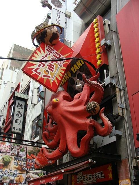 Dotonbori Kukuru Konamon Museum (Osaka City)