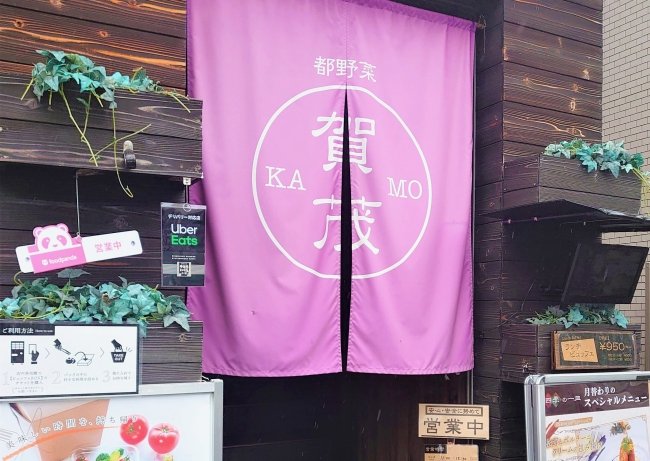 Where to Eat in Kyoto with Kids (2026): 4 Best Family-Friendly Restaurants That Work Every Time 9 Entrance to Miyako Yasai Kamo Kyoto Station Branch