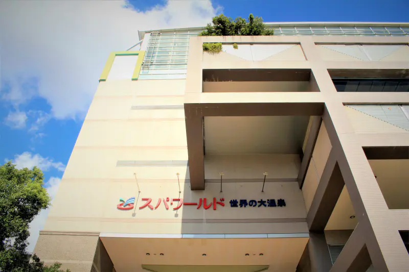 Spa World / Dobutsuen-mae