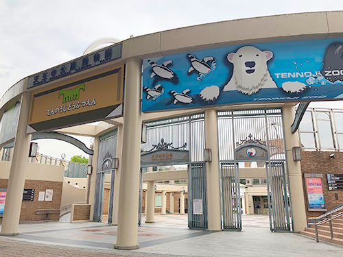 Tennoji Zoo (Osaka City)