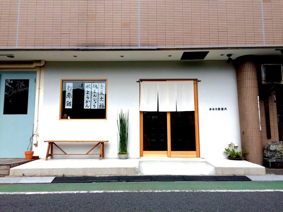 10 Top Spots with Best Green Tea in Tokyo (2026) 18 Traditional wagashi sweets and tea at Mahoro-do Aotsuki near Gotokuji Temple