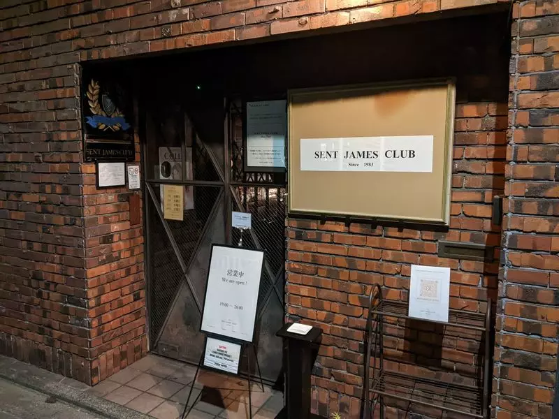 Best Bars In Kyoto (2026): 11 Sensational Spots to Experience 12 SENT JAMES CLUB Main Store
