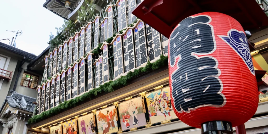 What to Do in Gion Kyoto in 2026: Beautiful Streets, Shrines and Local Experiences 34 Traditional facade of Minamiza Theatre near Gion-Shijo Station in Kyoto