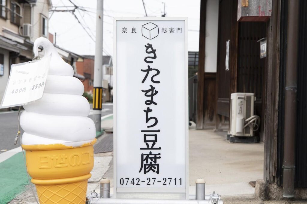 Where to eat in Nara Japan