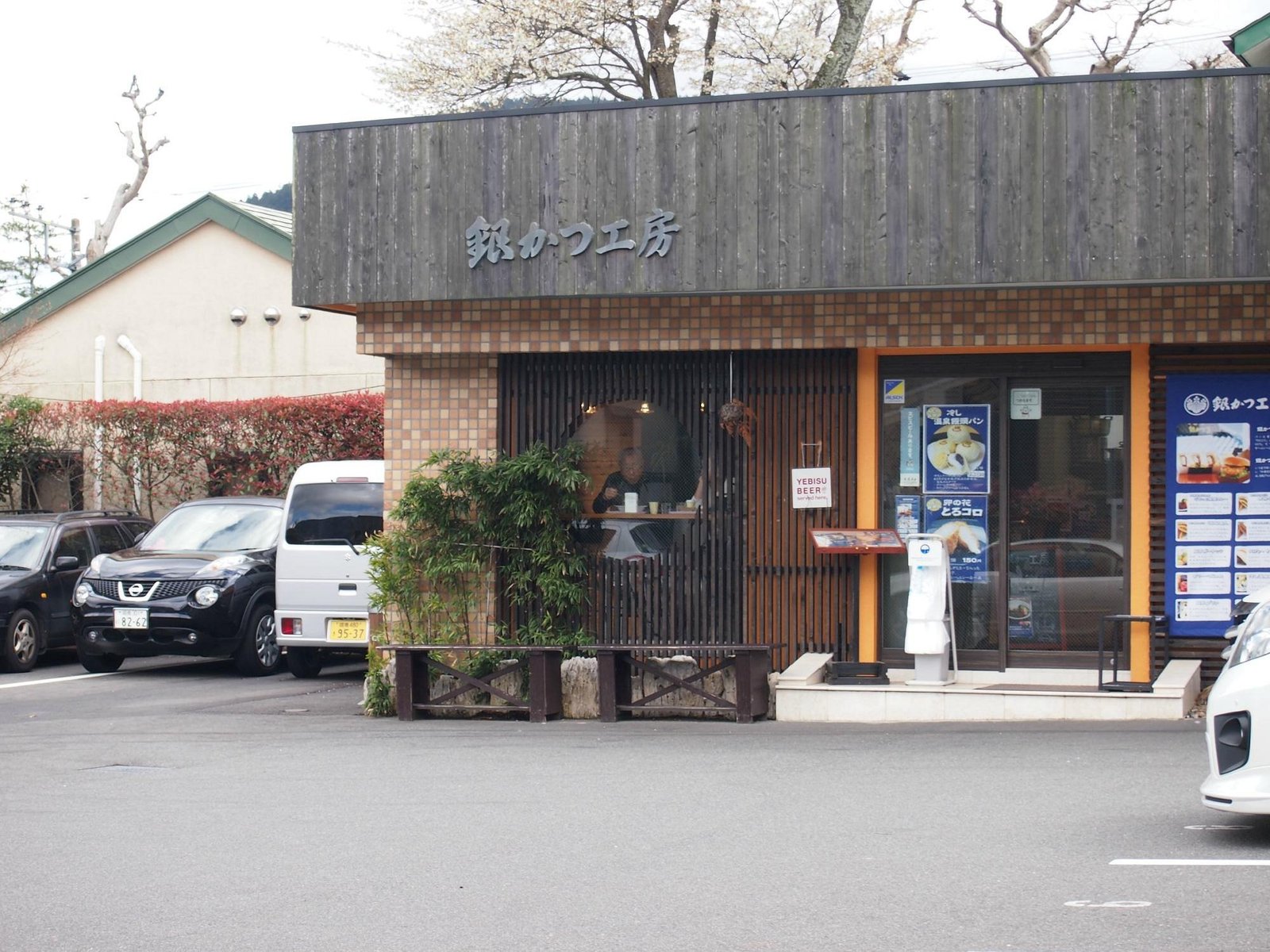 Ginkatsu Kobo