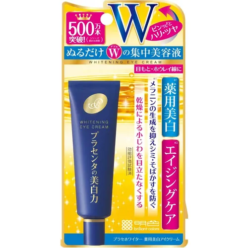 22 Best J Beauty Products (2026): Why J-Beauty Works and What to Buy in Japan 21 Meishoku Placenta Medicated Whitening Eye Cream