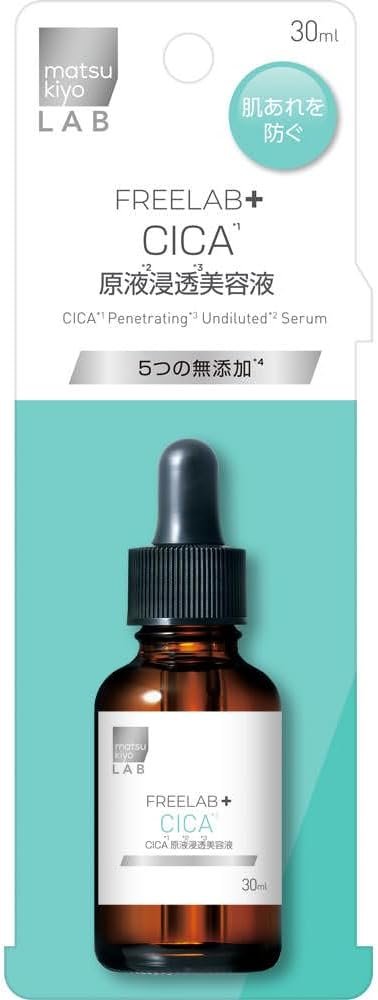 matsukiyo LAB Free Lab CICA Undiluted Penetrating Beauty Serum