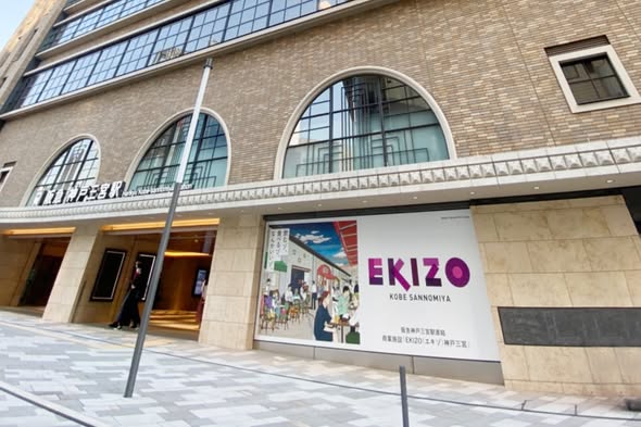 Best Shopping in Kobe Japan (2026): 25 Spots- Malls, Markets & Hidden Shops 26 Exterior entrance and EKIZO Kobe Sannomiya sign