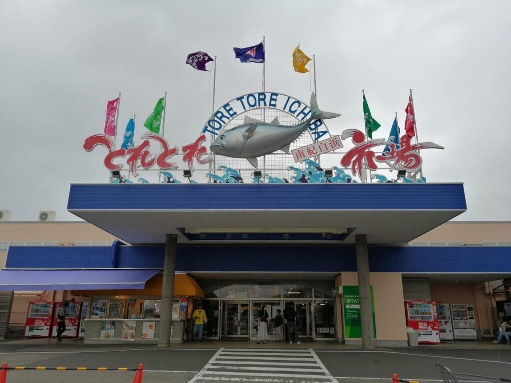 Seafood displays and market stalls at Toretore Market in Shirahama