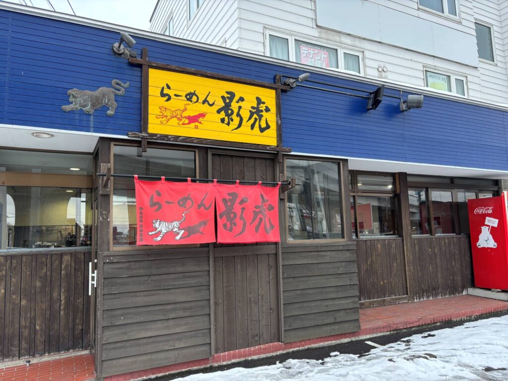 15 Best Things to Do in Sapporo With Kids: Parks, Aquariums, Views, and Family Restaurants 18 Family-friendly dining area at Ramen Kagetora in Sapporo