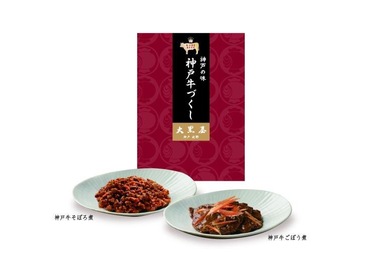 Kobe Beef Feast
