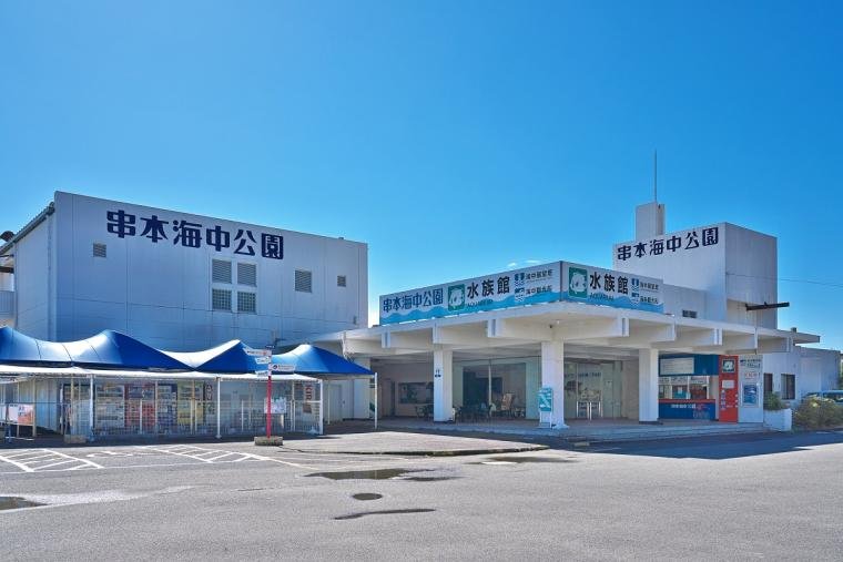 Aquarium and coastal scenery at Kushimoto Marine Park in Wakayama